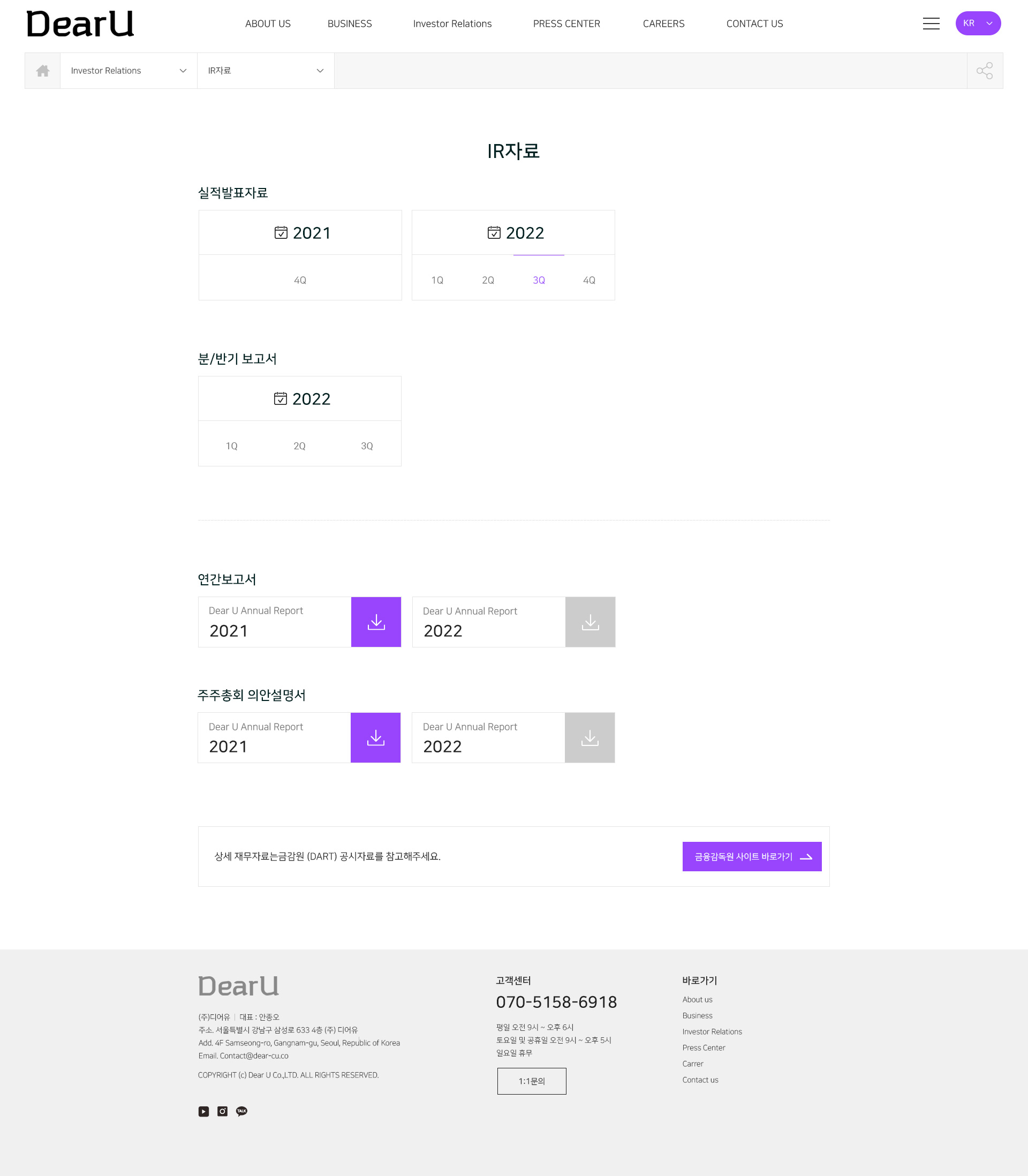 dearu06