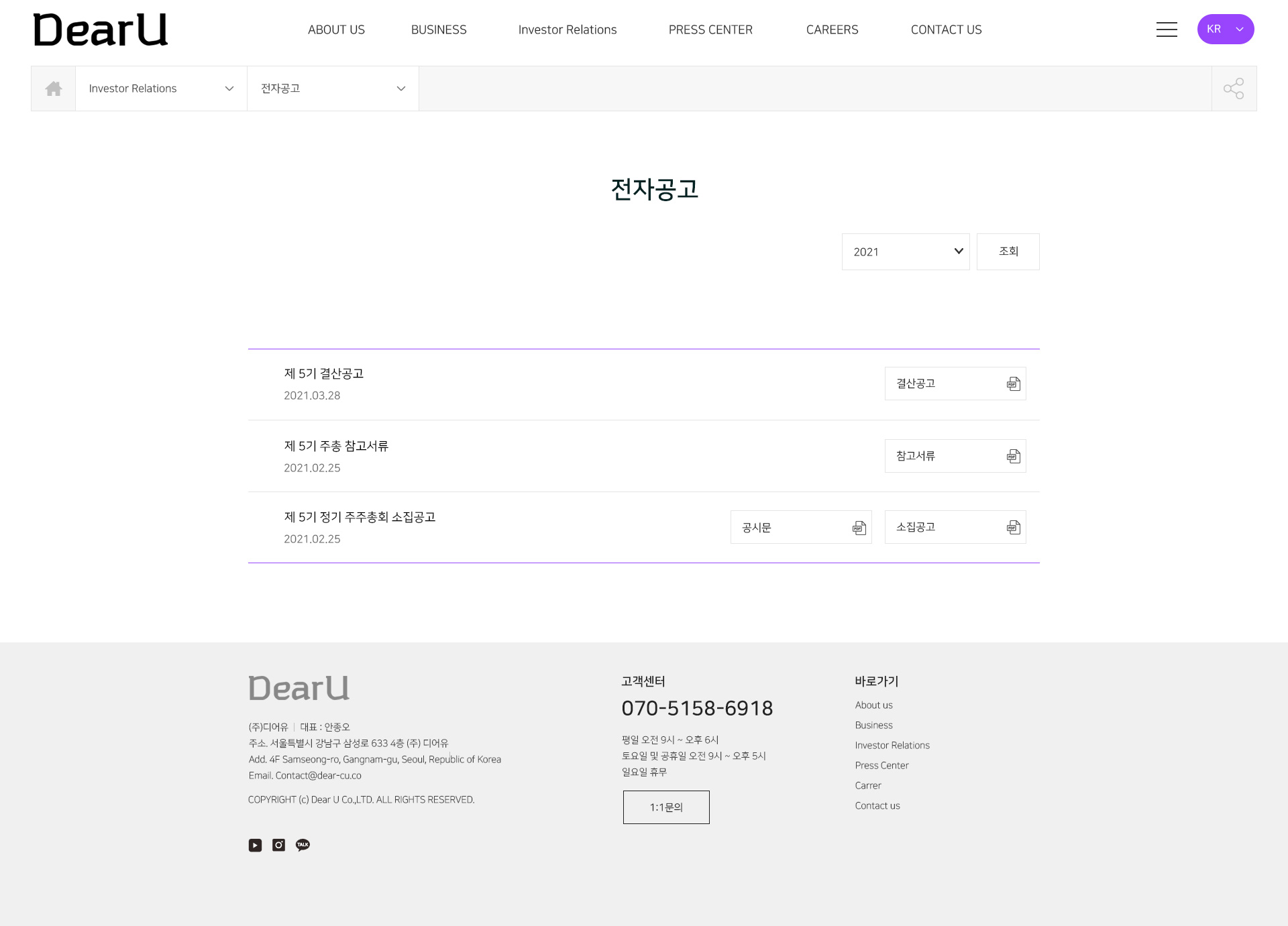 dearu08