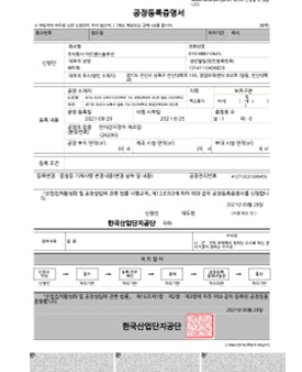 confirm04
